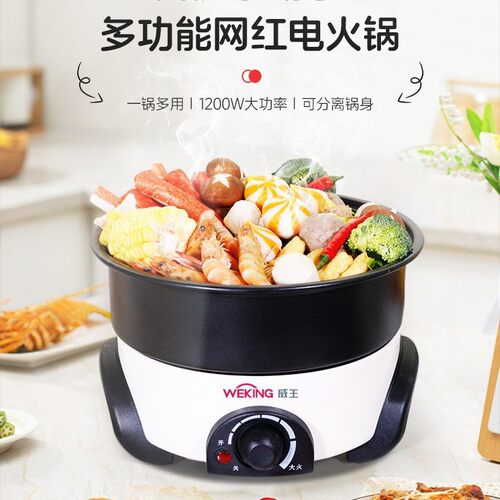 德国品质2025新款电煮锅多功能家用分体式不粘锅家庭宿舍网红电锅
