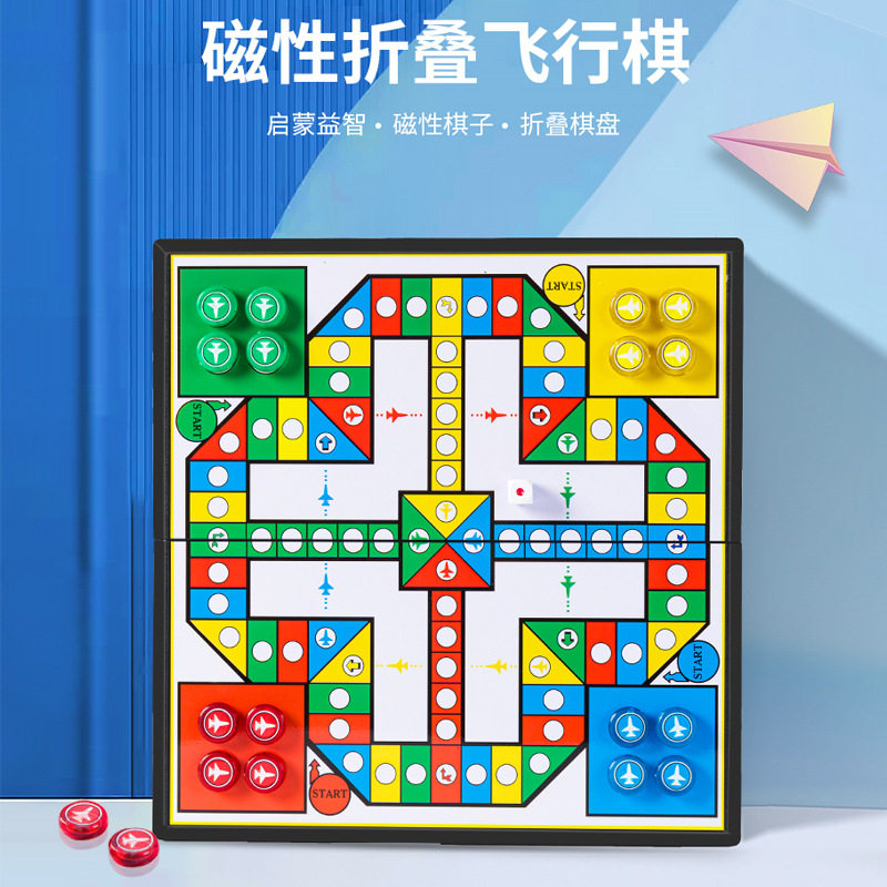 德国磁吸飞行棋儿童益智小学生亲子互动玩具玻璃珠跳跳棋军旗棋盘