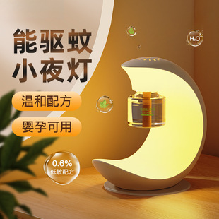 德国驱蚊灯小夜灯二合一家用驱蚊虫电蚊香液智能定时卡通小夜灯