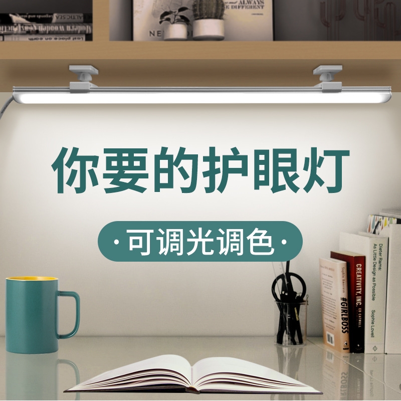 德国酷毙灯LED学生宿舍灯管阅读护眼台灯磁吸附铁usb充电寝室床书
