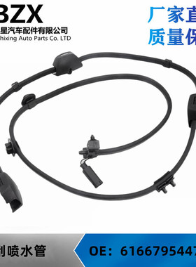 ，适用于宝马F45 F46 雨刮喷水管 OE：61667954476