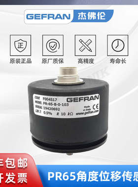 GEFRAN杰弗伦PR-65-B-0-103旋转角度传感器 角位移传感器