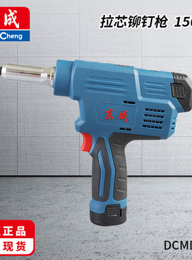 东成DCPM50E充电动拉铆枪2.0双电池1500w50mm东城锂电柳钉枪