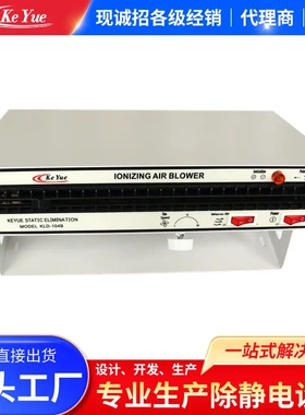 卧式离子风扇KLD-104B离子风机除静电风机横流 卧式消除静电风机