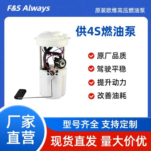 适用沃尔沃S40柴油版燃油泵总成