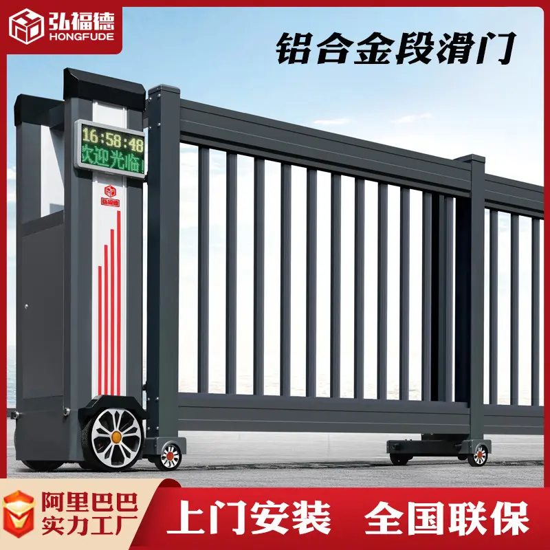 铝合金工业平移门工厂智能电动