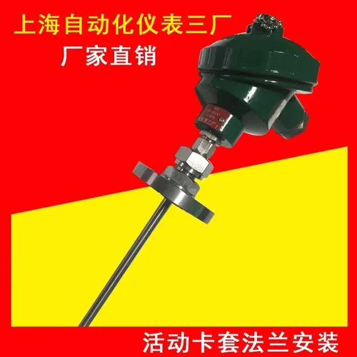 WZP-231上海自动化仪表三厂PT100