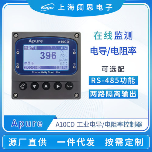 Apure电导率测试仪A10CD水质在线