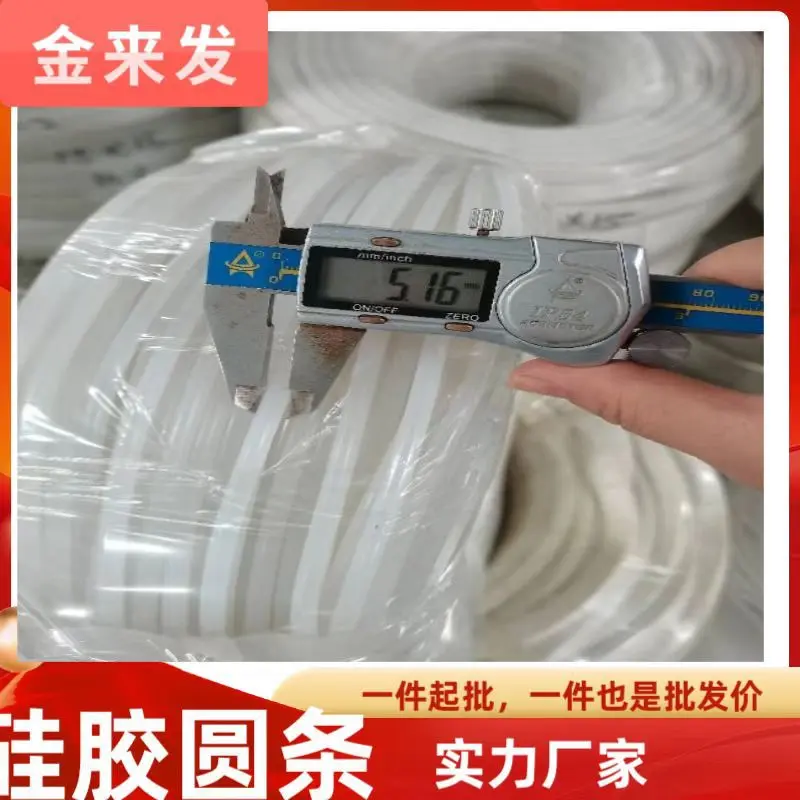 整卷400米硅胶圆条5mm半透乳白色