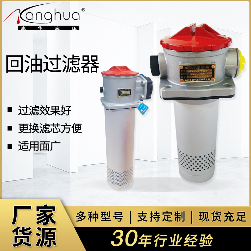 RFA系列回油滤油器液压过滤器箱