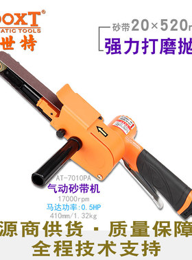 台湾BOOXT直供 AT-7010PA手提20*520气动砂带机铸件打磨拉丝 强力