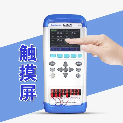 常州安柏手持多路温度测试仪AT