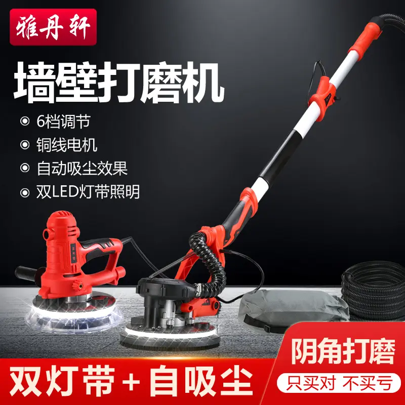 手持电动自吸墙面打磨机长杆