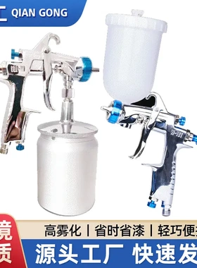 货源乾工W101上壶高雾化汽车油漆家具漆精品喷枪下壶涂料喷枪