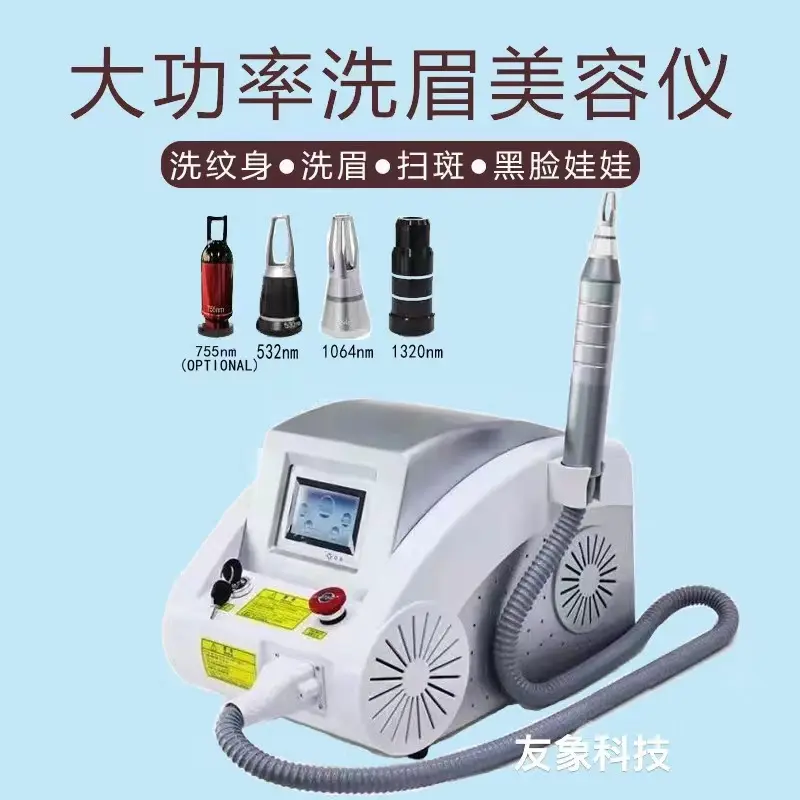 大功率台式洗眉机OPT磁光美容仪嫩肤洗眉洗纹身扫斑点痣