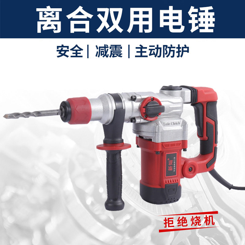 【方柄离合电锤】电镐两用电钻冲击钻多功能专打混凝土工业级工具,五金/工具,电锤钻头,淘宝优惠券,粉丝福利购,淘宝优惠卷