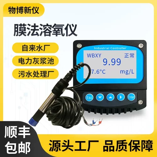 DO/YGCL膜法溶解氧测定仪荧光法