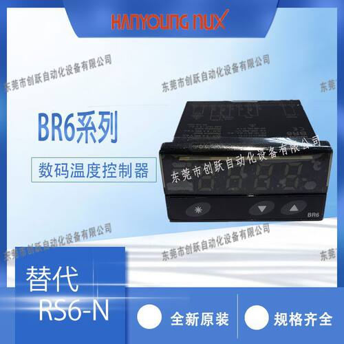 HANYOUNG数码温度控制器