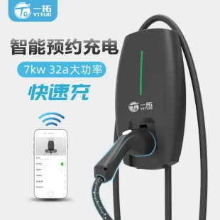 充电桩 立式 7kW交流新能源汽车充电桩 家用电动汽车挂式