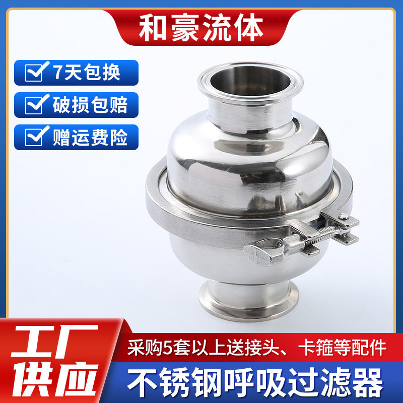 304呼吸过滤器快装焊接式卫生级空气过滤器不锈钢抛光直通呼吸阀,五金/工具,透气阀/呼吸阀,淘宝优惠券,粉丝福利购,淘宝优惠卷