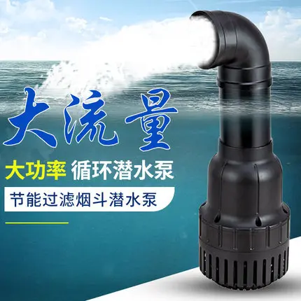 松宝潜水泵锦鲤鱼池养殖循环抽水过滤泵大流量池塘喷泉造景烟斗