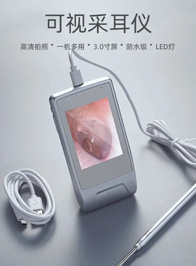 高清可视耳镜专业采耳工具仪技师