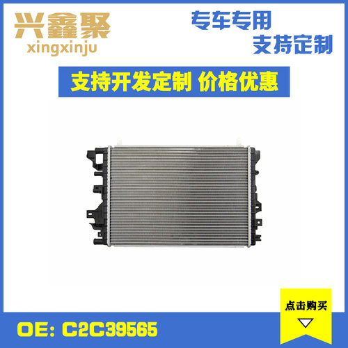 适用于捷豹XF3.0冷却散热器网