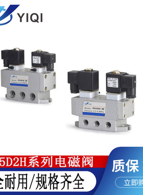 三位五通K35D2H-15-20 K35D2H-25双线圈换向阀 双电控电磁阀