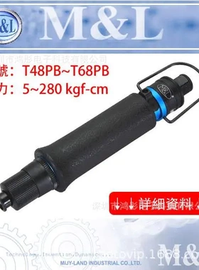 M&L台湾美之岚 大支-下压式气动起子M&L-T60PB/风批  气动螺丝刀