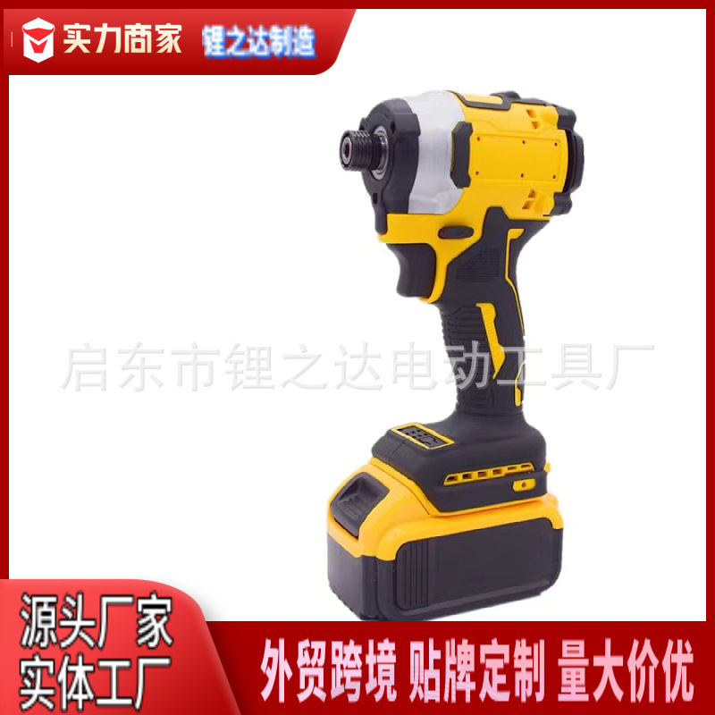 充电无刷电动螺丝刀锂电冲击