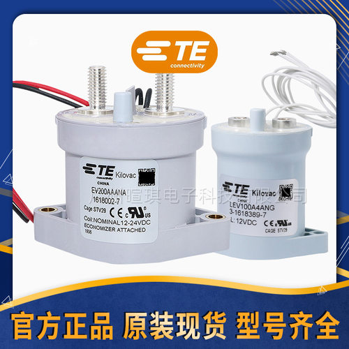 TE泰科EV200AAANA汽车充电桩