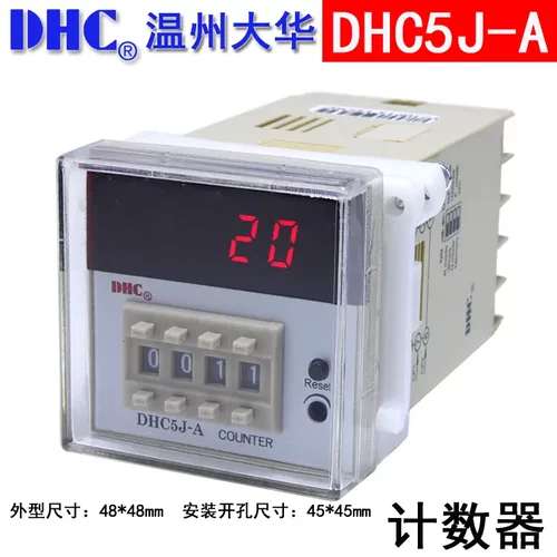 DHC温州大华DHC5J-A预置数计数器
