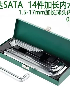 世达14件套1.5-mm加长球头平头