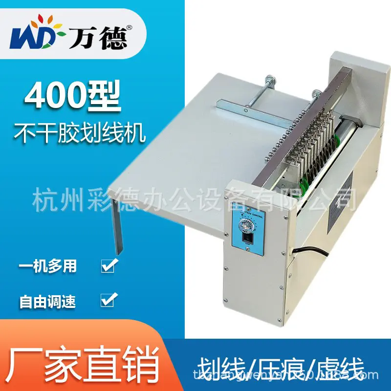 不干胶划线机400滚切机调速机压痕机虚线机切割机40CM