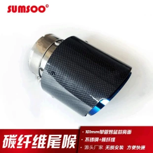 排汽车排气改装 101口径单出烤蓝消声器碳纤维尾喉
