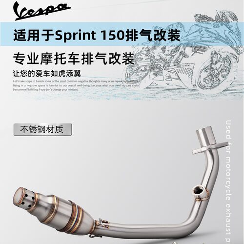 适用于维斯帕VespaSprint150冲刺