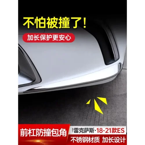 适用于雷克萨斯ES200改装前杠贴
