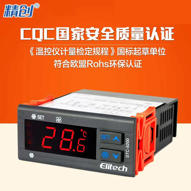 精创Elitech温控器STC-9200冷柜