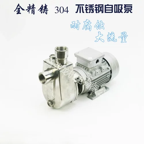 不锈钢自吸泵40SFBX-18SFBX