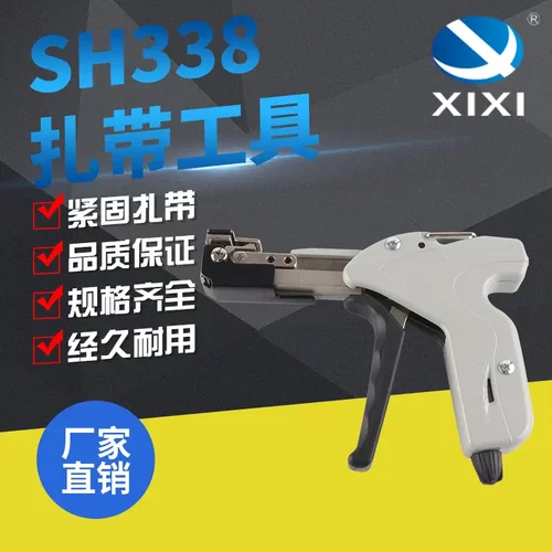 不锈钢扎带枪收束工具切割断