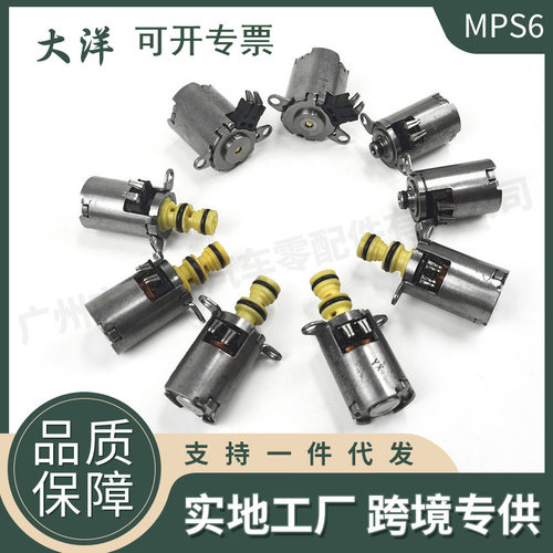 MPS66DCT450变速器电磁阀9件套