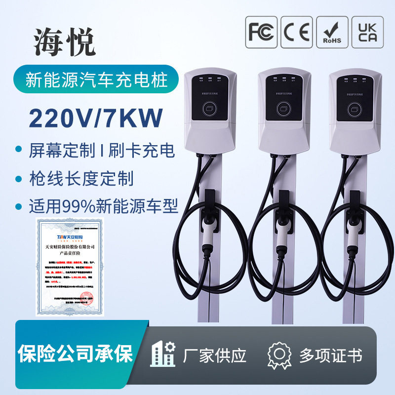 汽车立柱式充电桩户外7kw家用商用新能源壁挂式电动汽车充电桩,汽车用品/电子/清洗/改装,直流充电桩转换器,淘宝优惠券,粉丝福利购,淘宝优惠卷