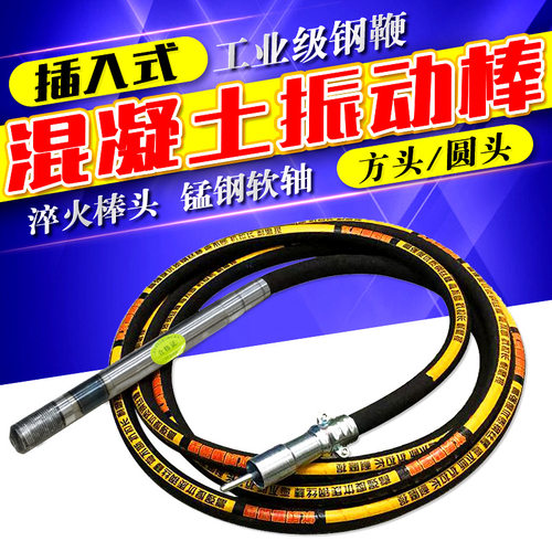 混凝土振动棒水泥振捣棒工地用