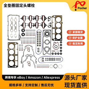 Full Gasket Set Head Bolts 适用于 GMC Buick GM 4.8 5.3 OH
