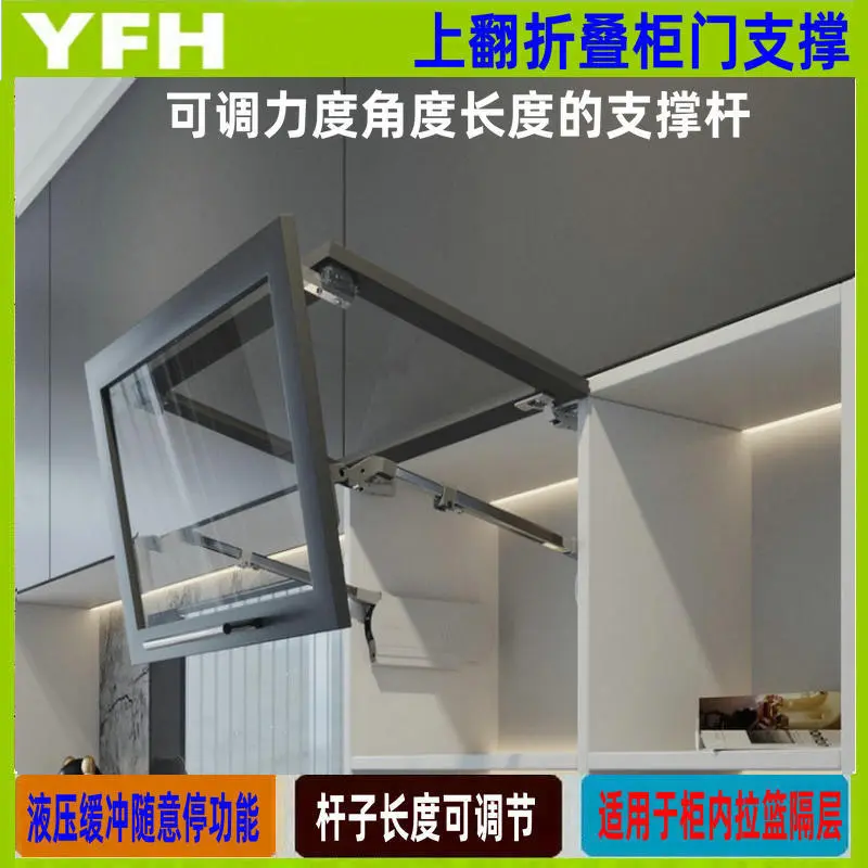 橱柜吊柜上翻折叠门支撑杆液压