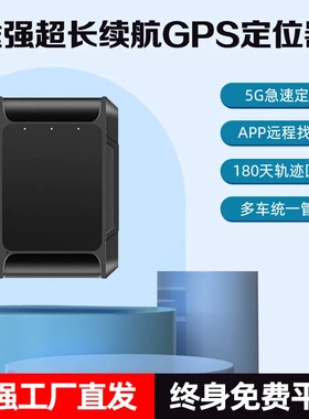 途强在线GT300LX定位器汽车防盗强磁吸附防丢追跟器车辆gps定位器