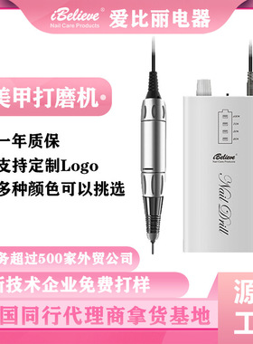美甲充电电动打磨机3万转卸甲