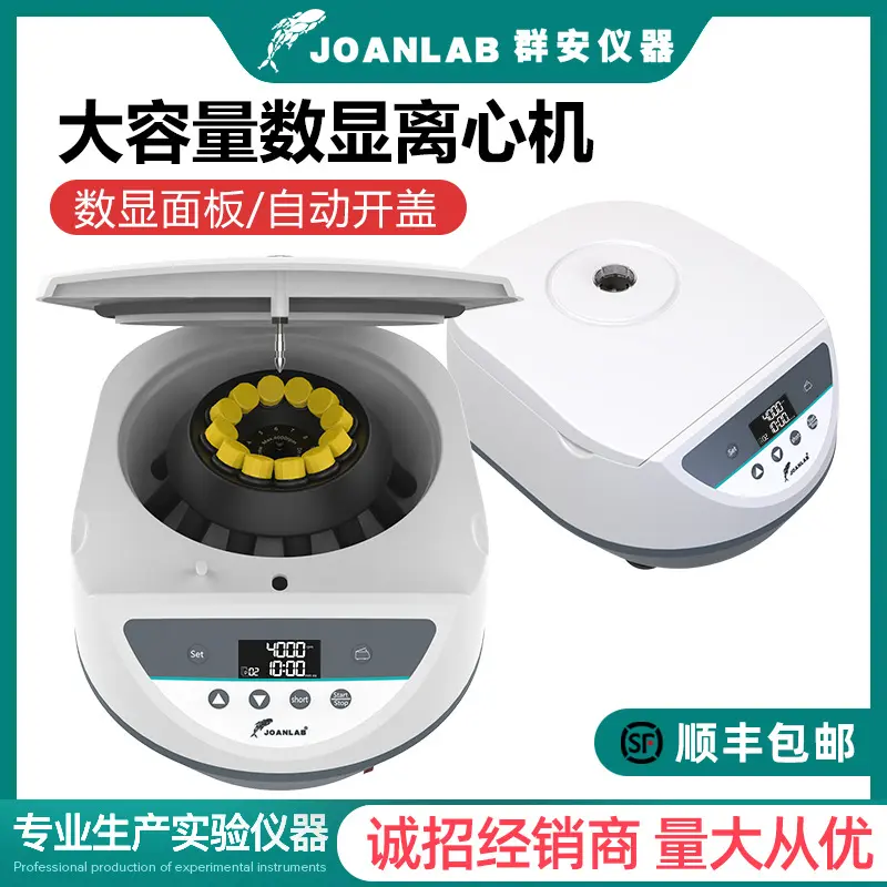JOANLAB低速离心机实验室小型图片