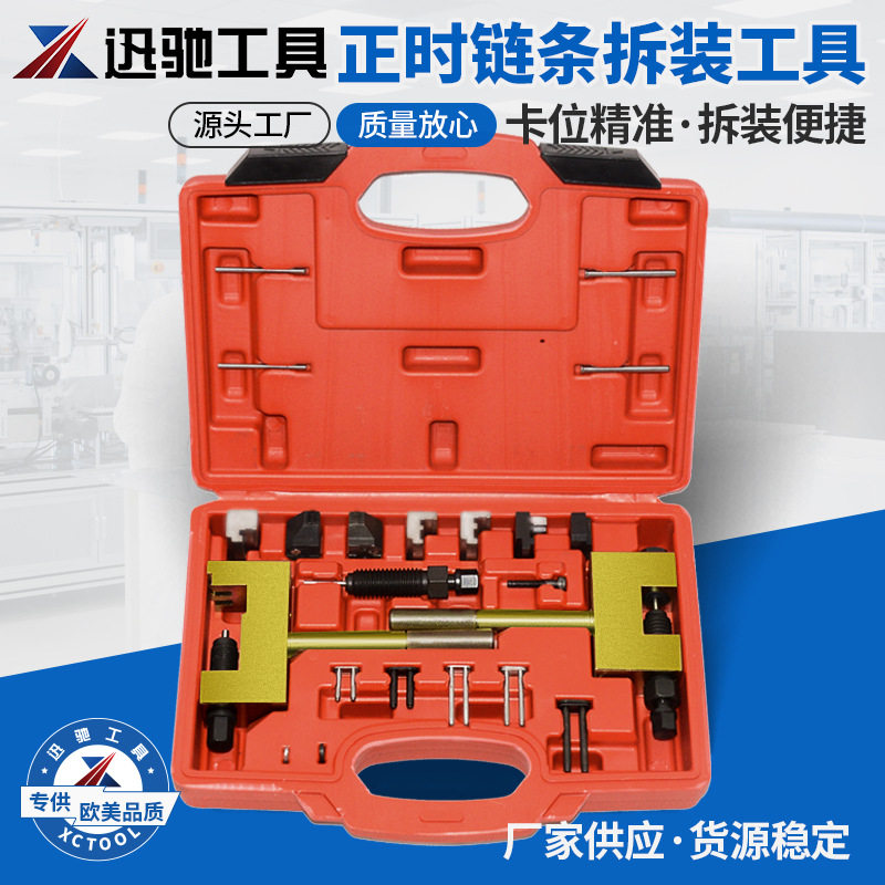 奔驰M271 M272 M273双排凸轮轴时规链条拆卸器奔驰正时链条拆链器,五金/工具,组合套装,淘宝优惠券,粉丝福利购,淘宝优惠卷