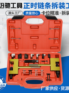 奔驰M271 M272 M273双排凸轮轴时规链条拆卸器奔驰正时链条拆链器